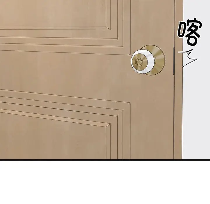 漫画《难缠姐妹偏要和我同居》第23话第145张图