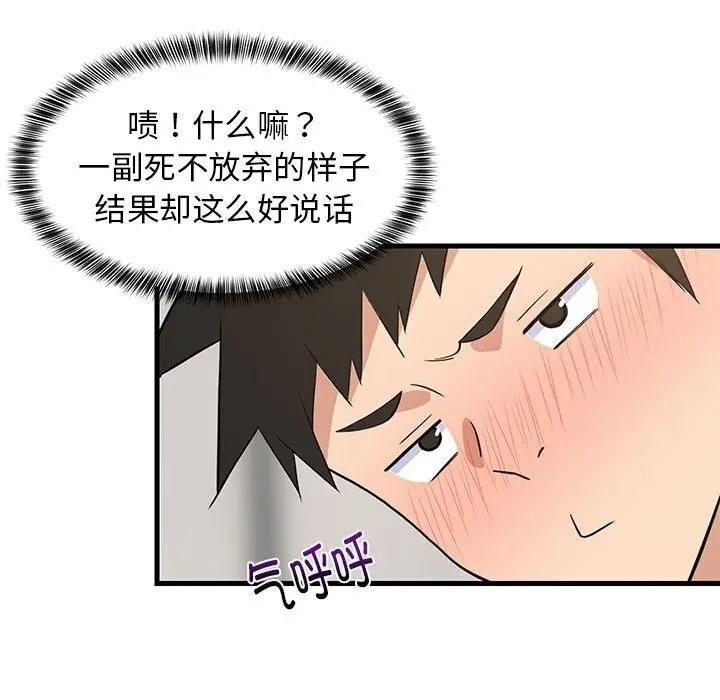 漫画《难缠姐妹偏要和我同居》第23话第151张图
