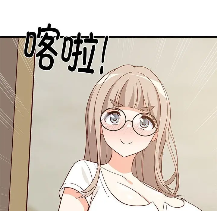 漫画《难缠姐妹偏要和我同居》第23话第155张图