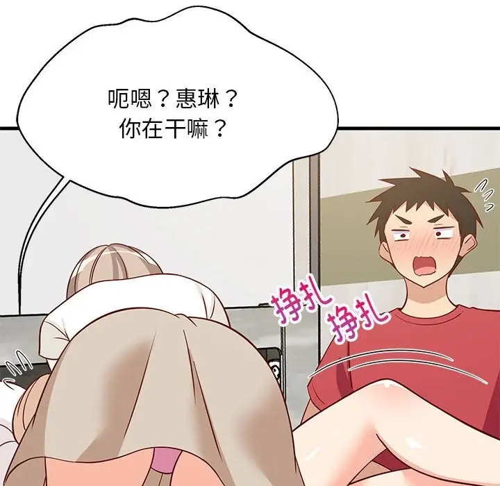 漫画《难缠姐妹偏要和我同居》第23话第160张图