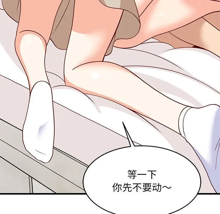 漫画《难缠姐妹偏要和我同居》第23话第161张图