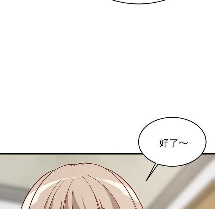 漫画《难缠姐妹偏要和我同居》第23话第162张图