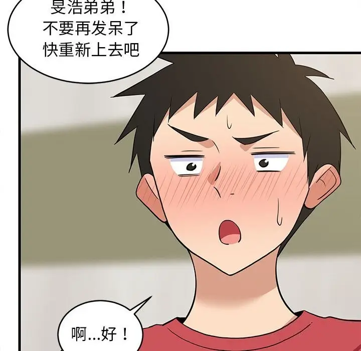 漫画《难缠姐妹偏要和我同居》第23话第167张图