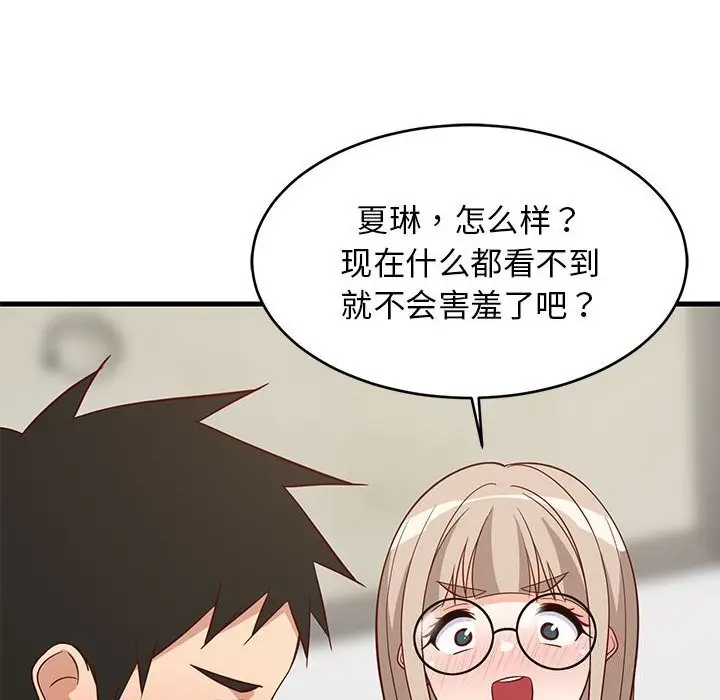 漫画《难缠姐妹偏要和我同居》第23话第169张图