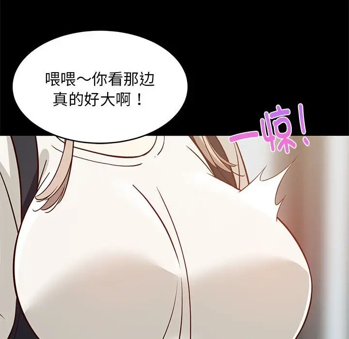 漫画《难缠姐妹偏要和我同居》第23话第24张图