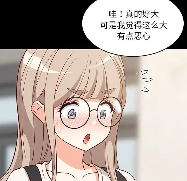 漫画《难缠姐妹偏要和我同居》第23话第26张图