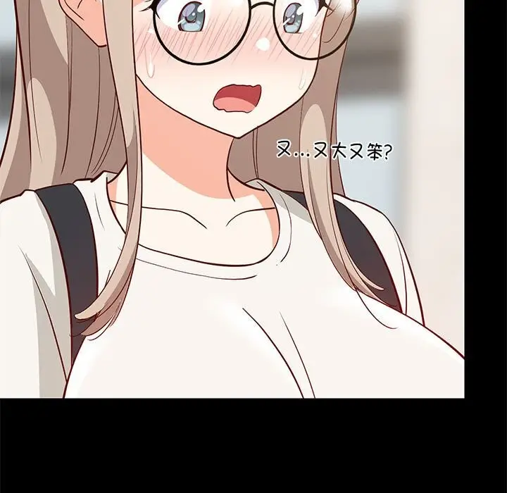 漫画《难缠姐妹偏要和我同居》第23话第29张图