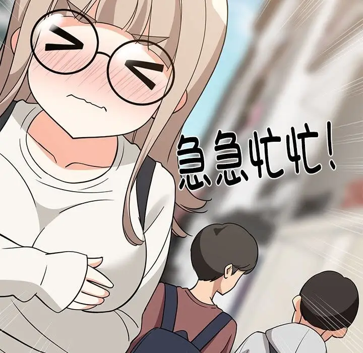 漫画《难缠姐妹偏要和我同居》第23话第31张图