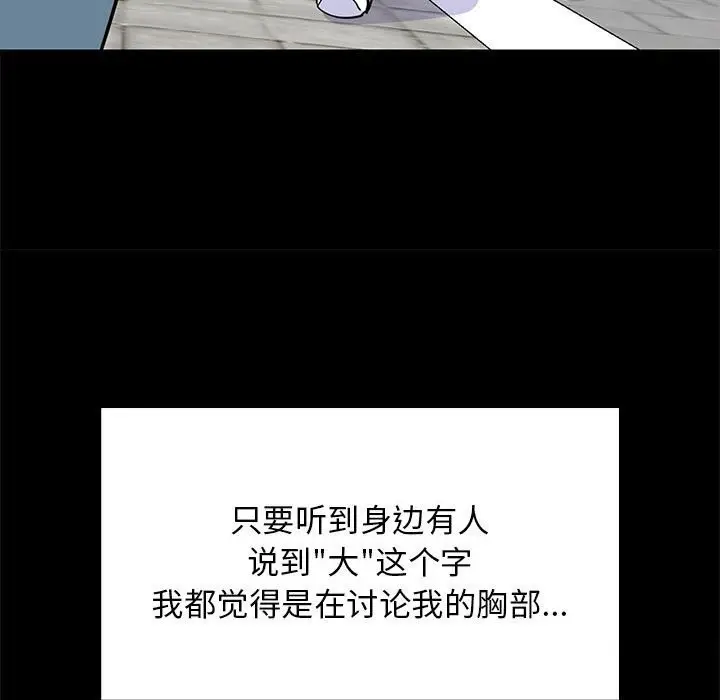 漫画《难缠姐妹偏要和我同居》第23话第35张图