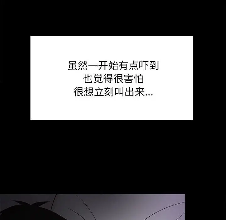 漫画《难缠姐妹偏要和我同居》第23话第53张图