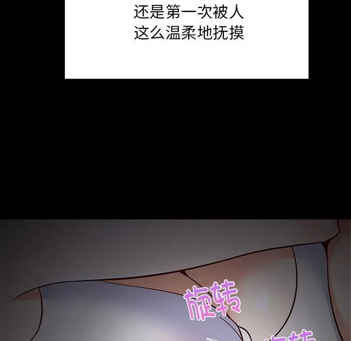 漫画《难缠姐妹偏要和我同居》第23话第61张图