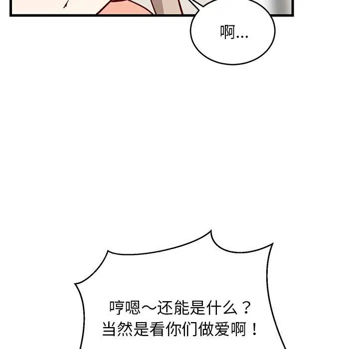 漫画《难缠姐妹偏要和我同居》第23话第70张图