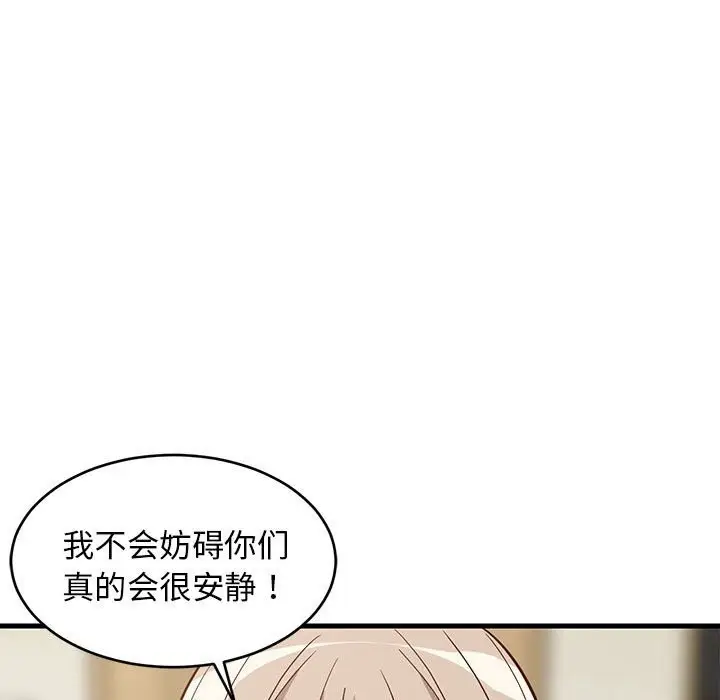 漫画《难缠姐妹偏要和我同居》第23话第72张图