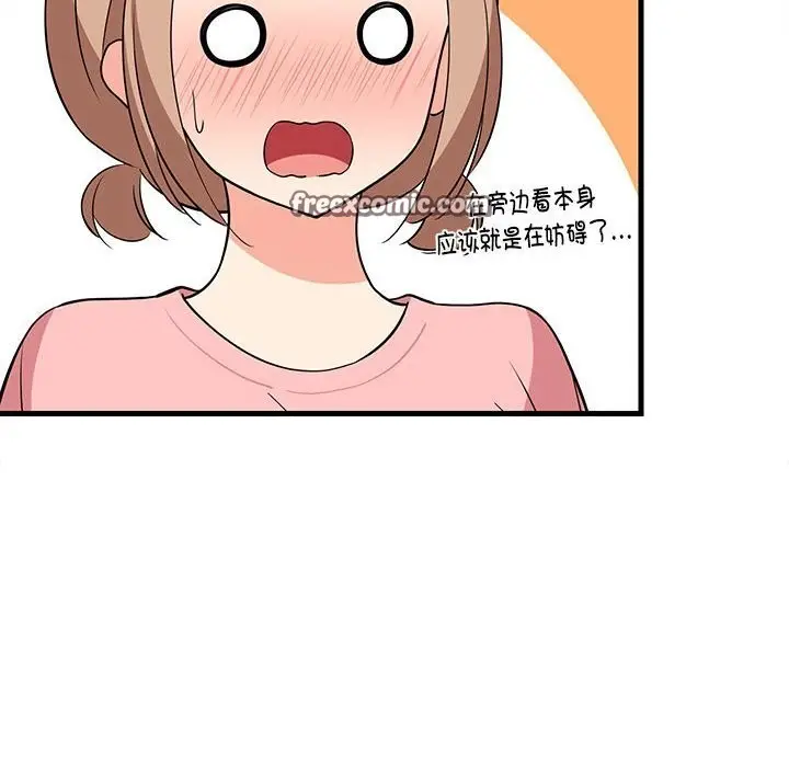 漫画《难缠姐妹偏要和我同居》第23话第75张图