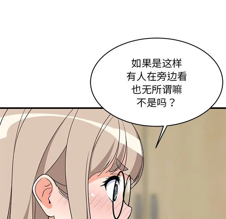 漫画《难缠姐妹偏要和我同居》第23话第80张图