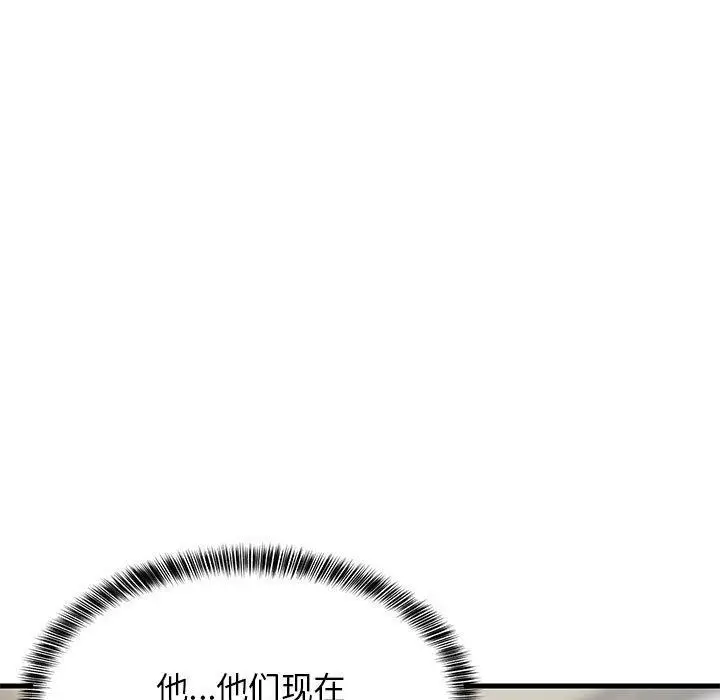 漫画《难缠姐妹偏要和我同居》第24话第106张图