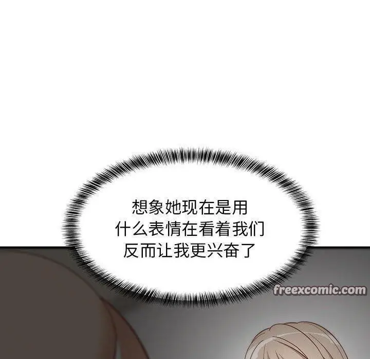 漫画《难缠姐妹偏要和我同居》第24话第120张图