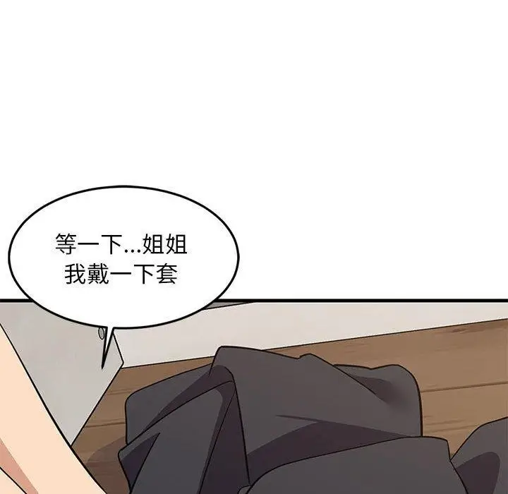 漫画《难缠姐妹偏要和我同居》第24话第128张图