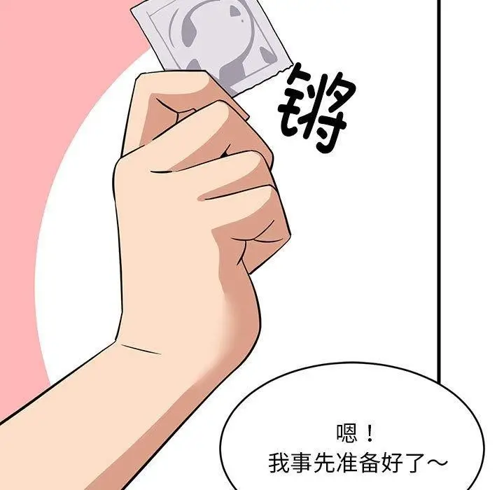 漫画《难缠姐妹偏要和我同居》第24话第131张图