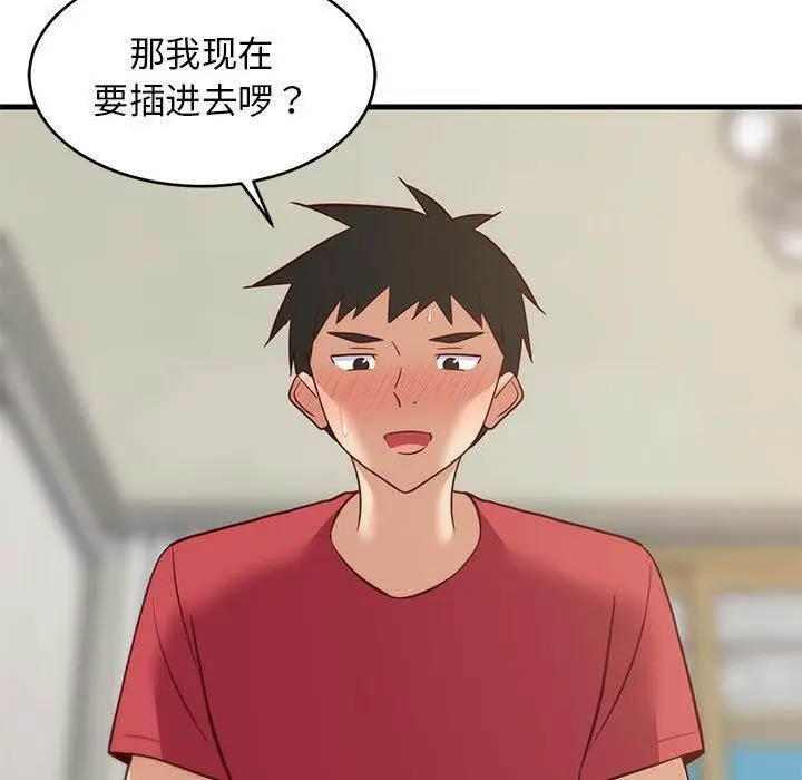 漫画《难缠姐妹偏要和我同居》第24话第133张图