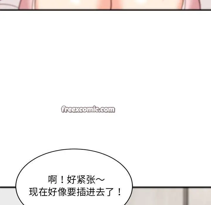 漫画《难缠姐妹偏要和我同居》第24话第135张图