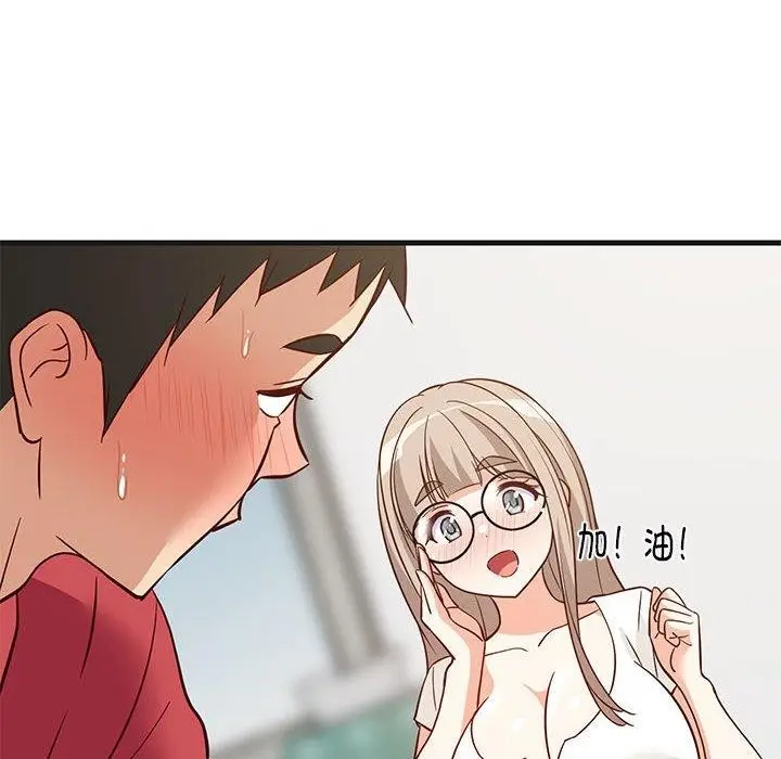 漫画《难缠姐妹偏要和我同居》第24话第14张图