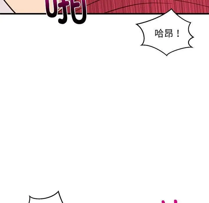 漫画《难缠姐妹偏要和我同居》第24话第145张图