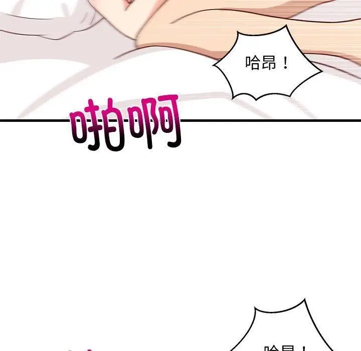 漫画《难缠姐妹偏要和我同居》第24话第147张图