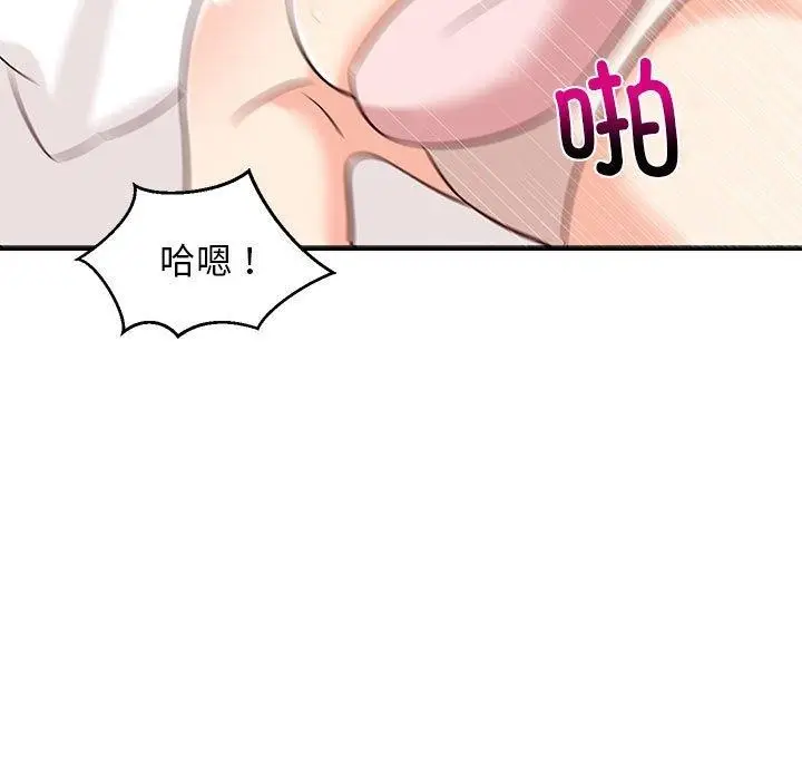 漫画《难缠姐妹偏要和我同居》第24话第149张图