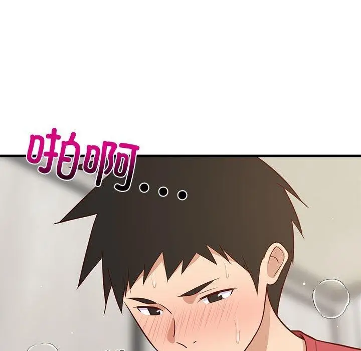 漫画《难缠姐妹偏要和我同居》第24话第157张图