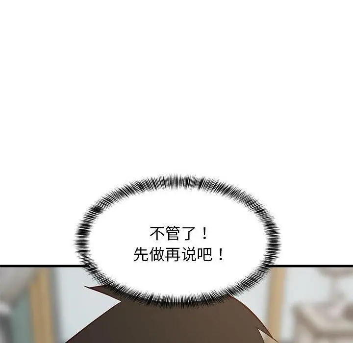 漫画《难缠姐妹偏要和我同居》第24话第16张图