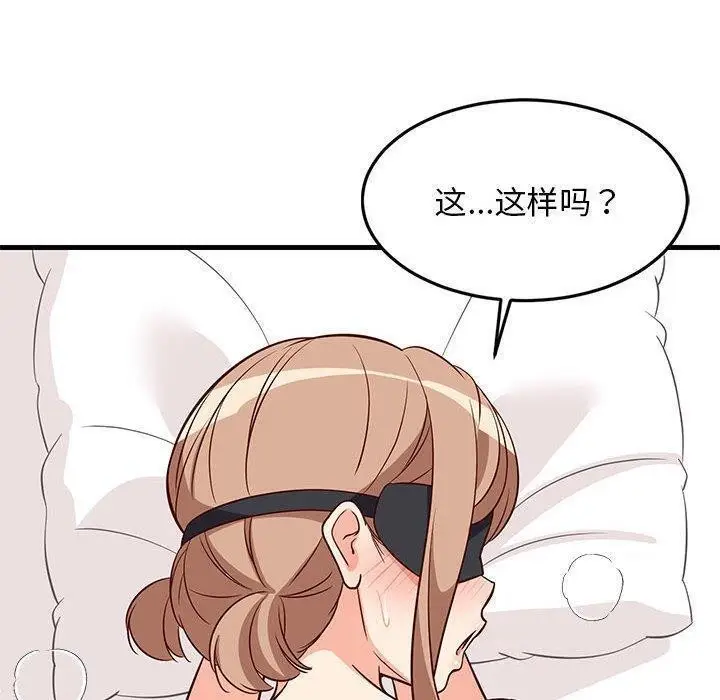 漫画《难缠姐妹偏要和我同居》第24话第160张图