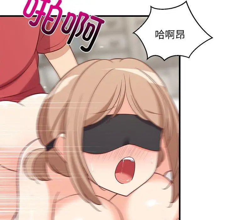 漫画《难缠姐妹偏要和我同居》第24话第166张图