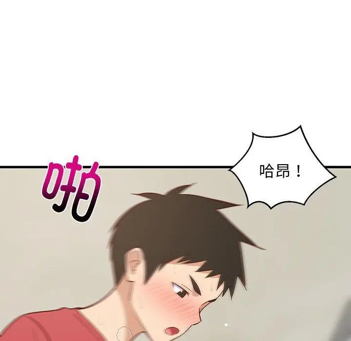 漫画《难缠姐妹偏要和我同居》第24话第168张图