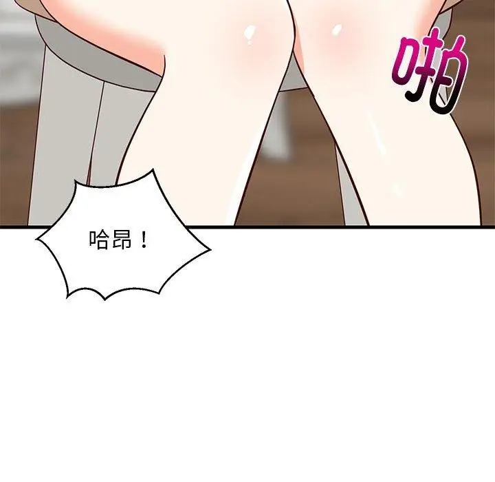 漫画《难缠姐妹偏要和我同居》第24话第175张图