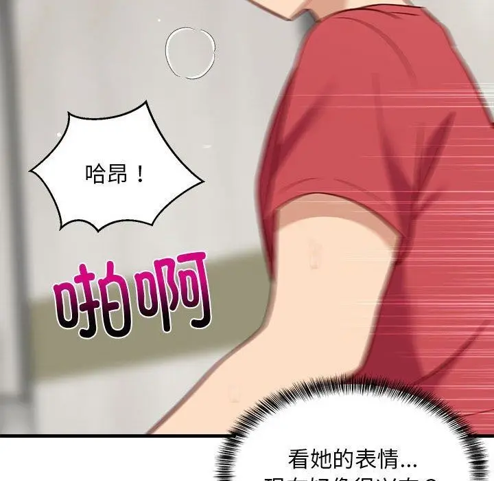 漫画《难缠姐妹偏要和我同居》第24话第177张图
