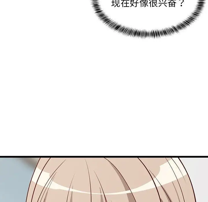 漫画《难缠姐妹偏要和我同居》第24话第178张图