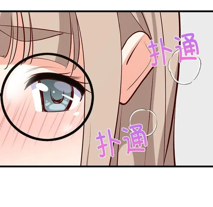 漫画《难缠姐妹偏要和我同居》第24话第183张图