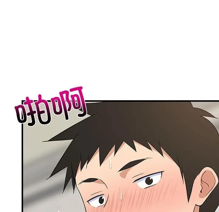 漫画《难缠姐妹偏要和我同居》第24话第189张图