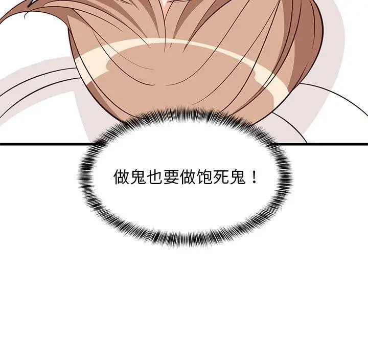 漫画《难缠姐妹偏要和我同居》第24话第19张图