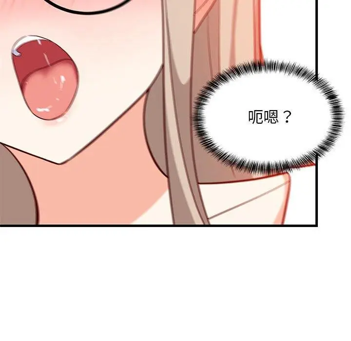漫画《难缠姐妹偏要和我同居》第24话第192张图