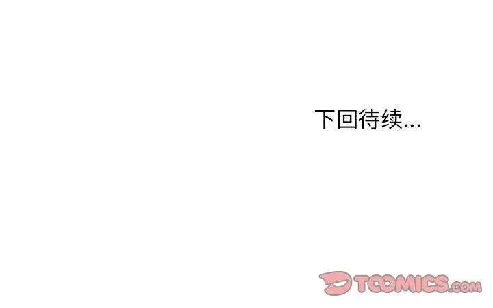 漫画《难缠姐妹偏要和我同居》第24话第196张图