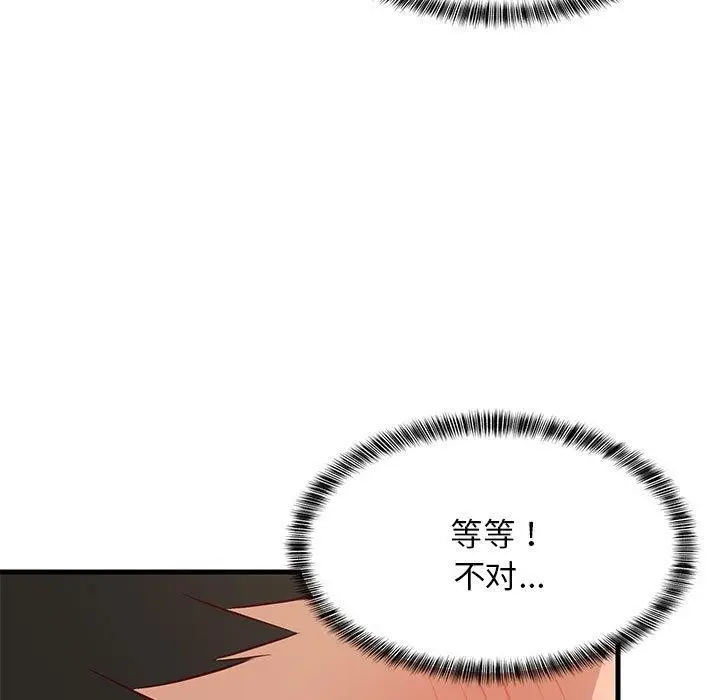 漫画《难缠姐妹偏要和我同居》第24话第38张图
