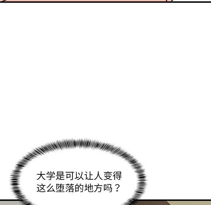 漫画《难缠姐妹偏要和我同居》第24话第48张图