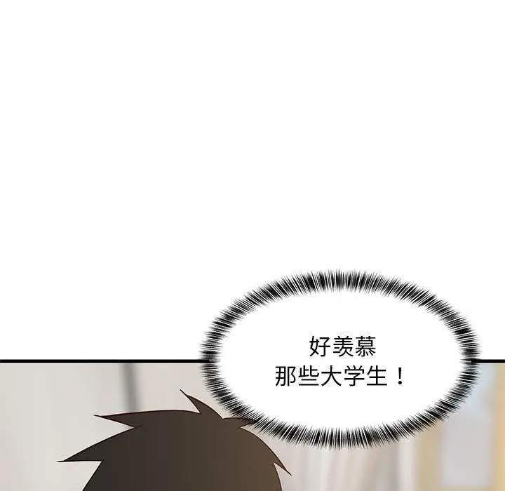 漫画《难缠姐妹偏要和我同居》第24话第53张图