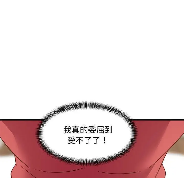 漫画《难缠姐妹偏要和我同居》第24话第59张图