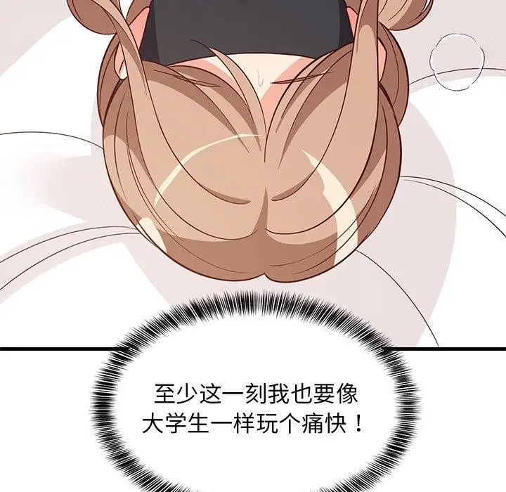 漫画《难缠姐妹偏要和我同居》第24话第61张图