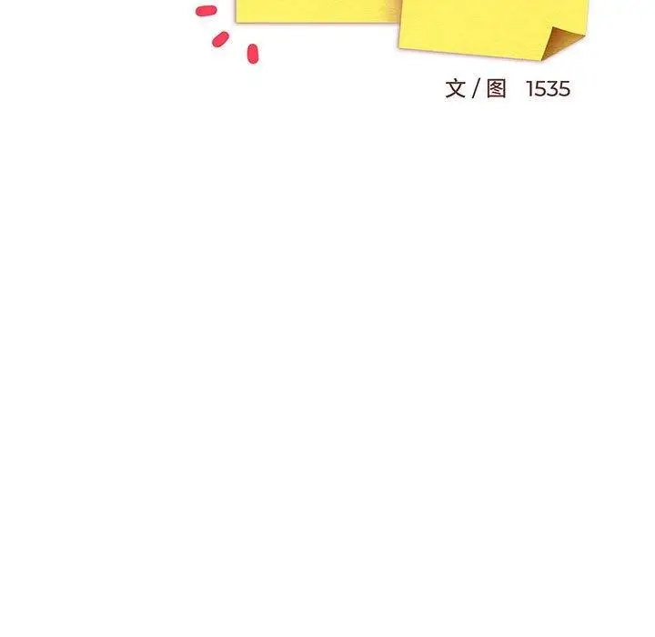 漫画《难缠姐妹偏要和我同居》第24话第63张图