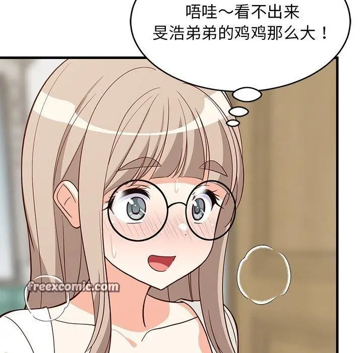 漫画《难缠姐妹偏要和我同居》第24话第75张图