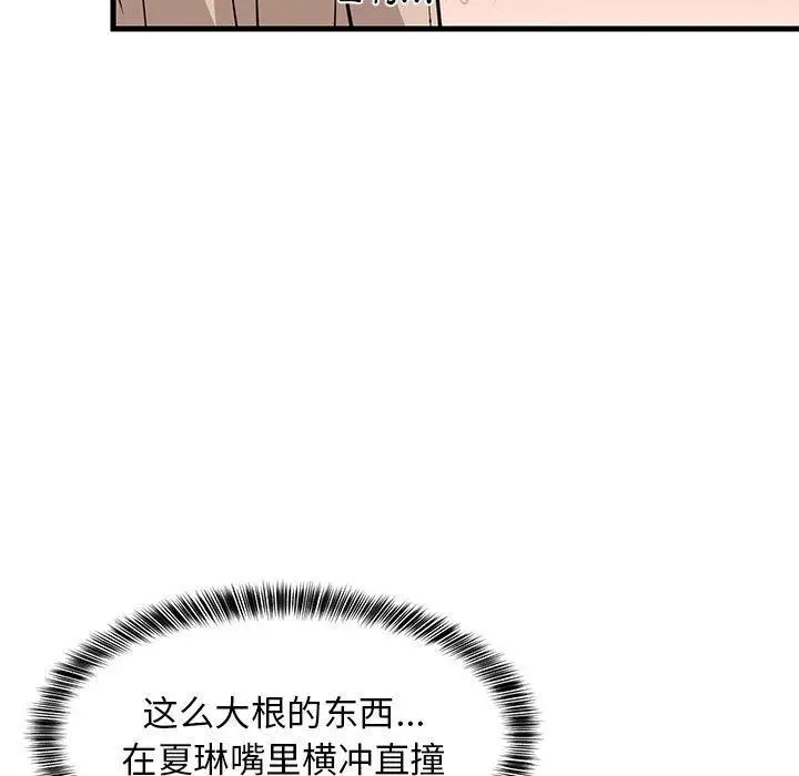 漫画《难缠姐妹偏要和我同居》第24话第78张图